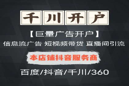 快手信息流广告投放全解析，案例分享